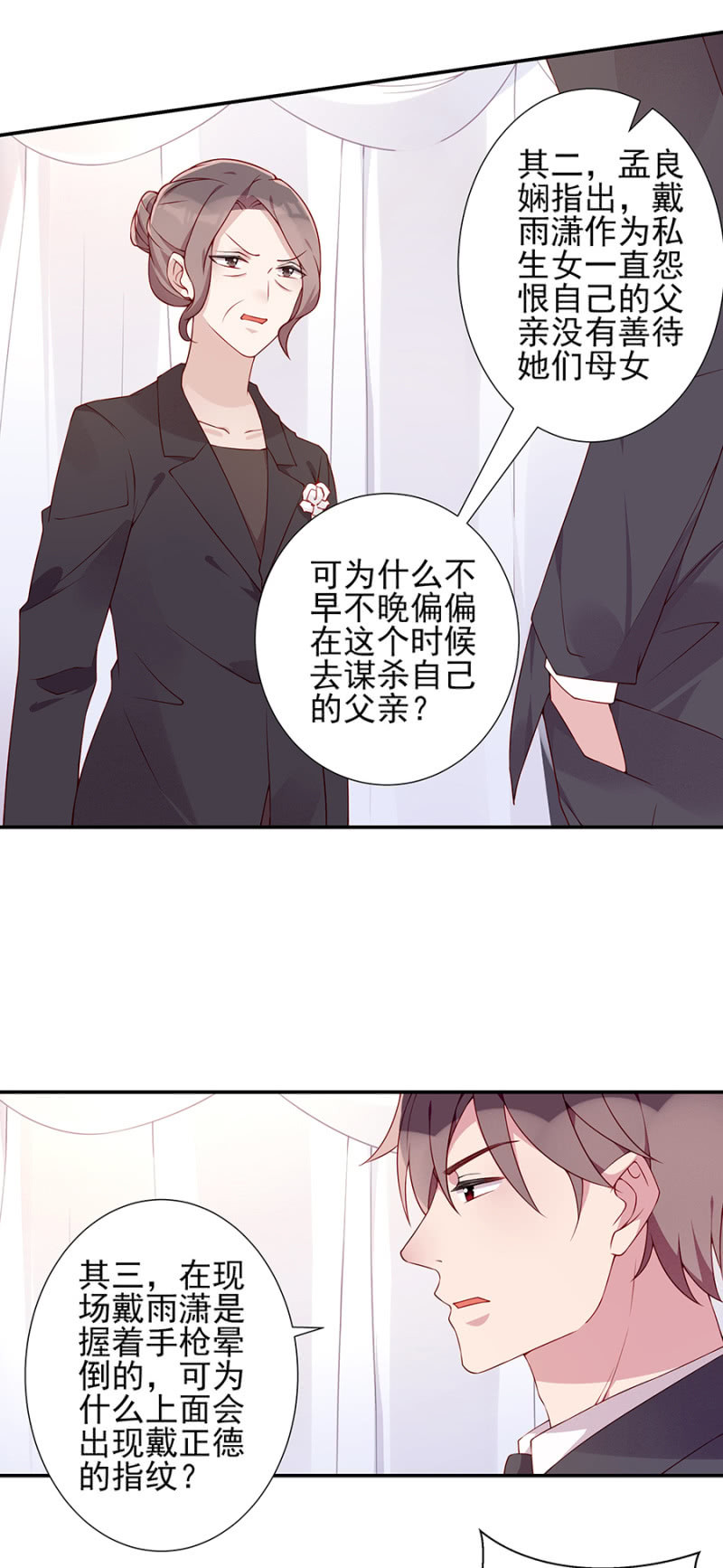 我就是你的家-第93话