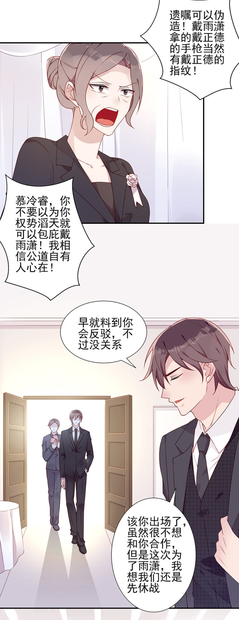 我就是你的家-第93话