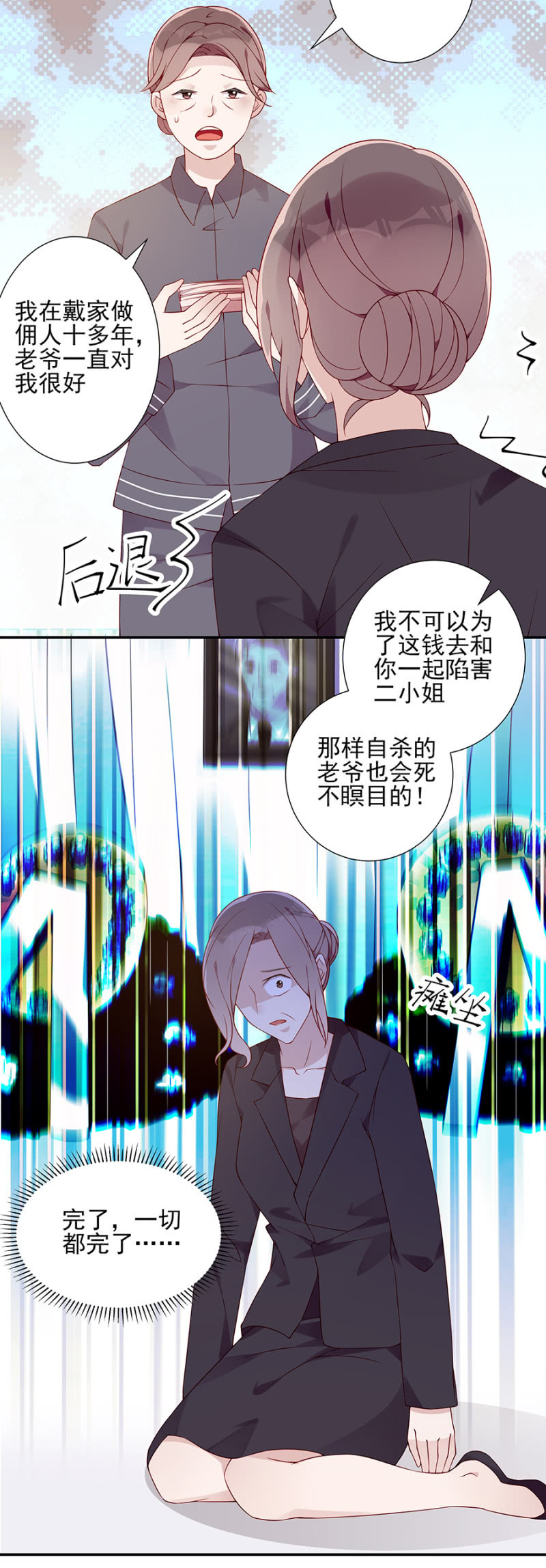 我就是你的家-第93话
