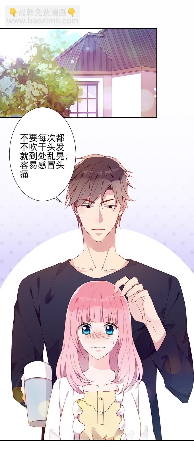 依赖我吧-第95话