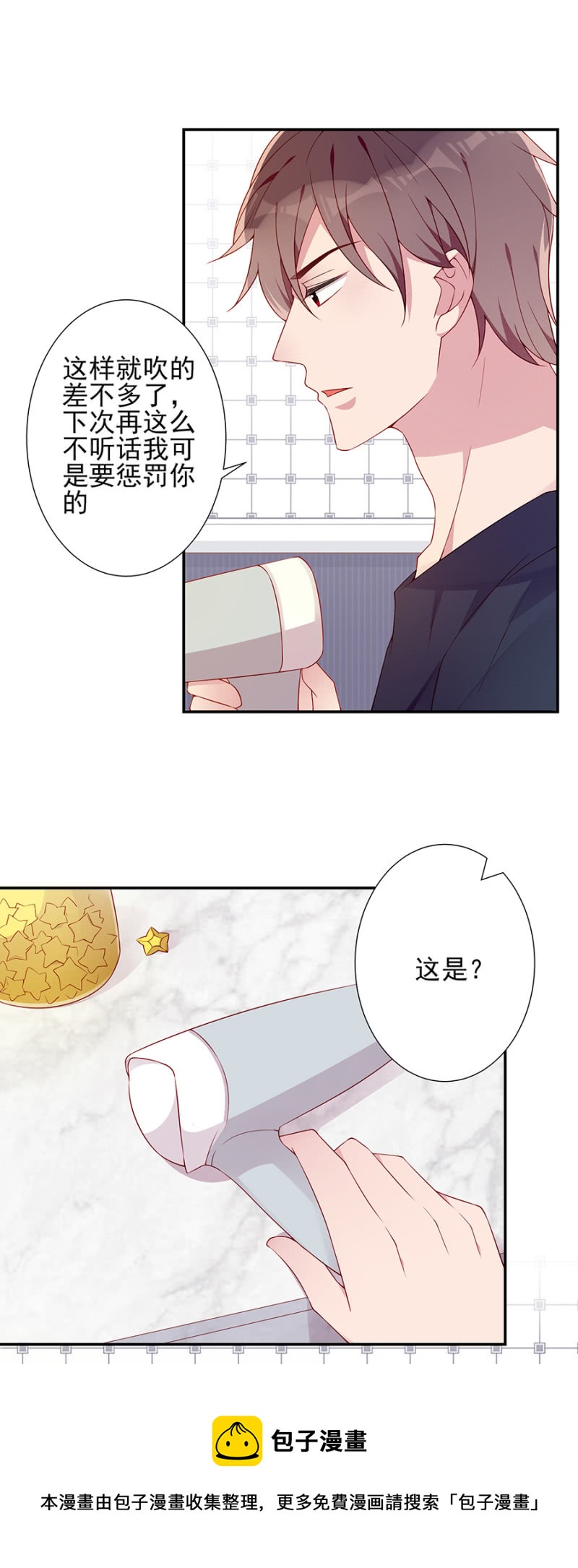 依赖我吧-第95话