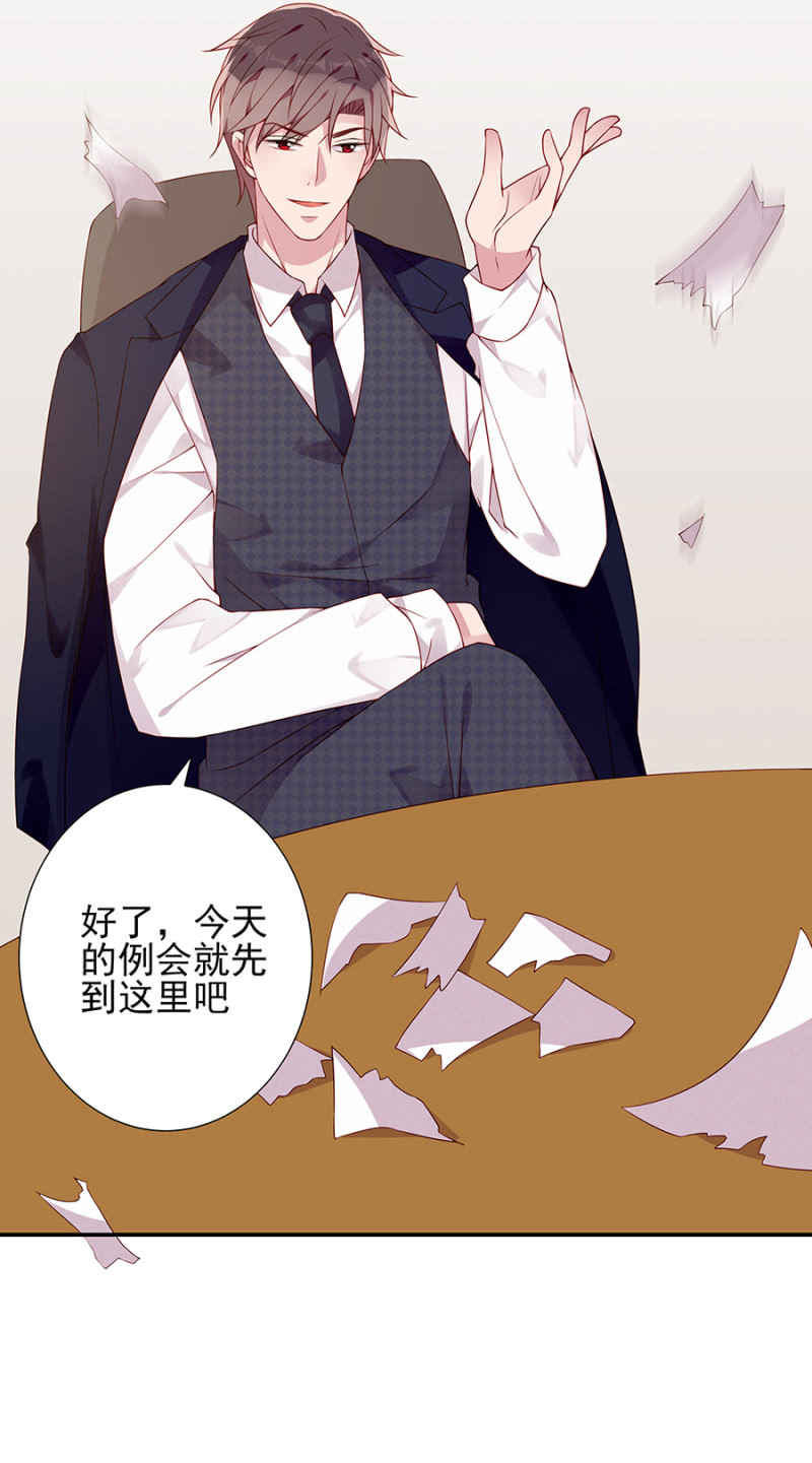 依赖我吧-第95话