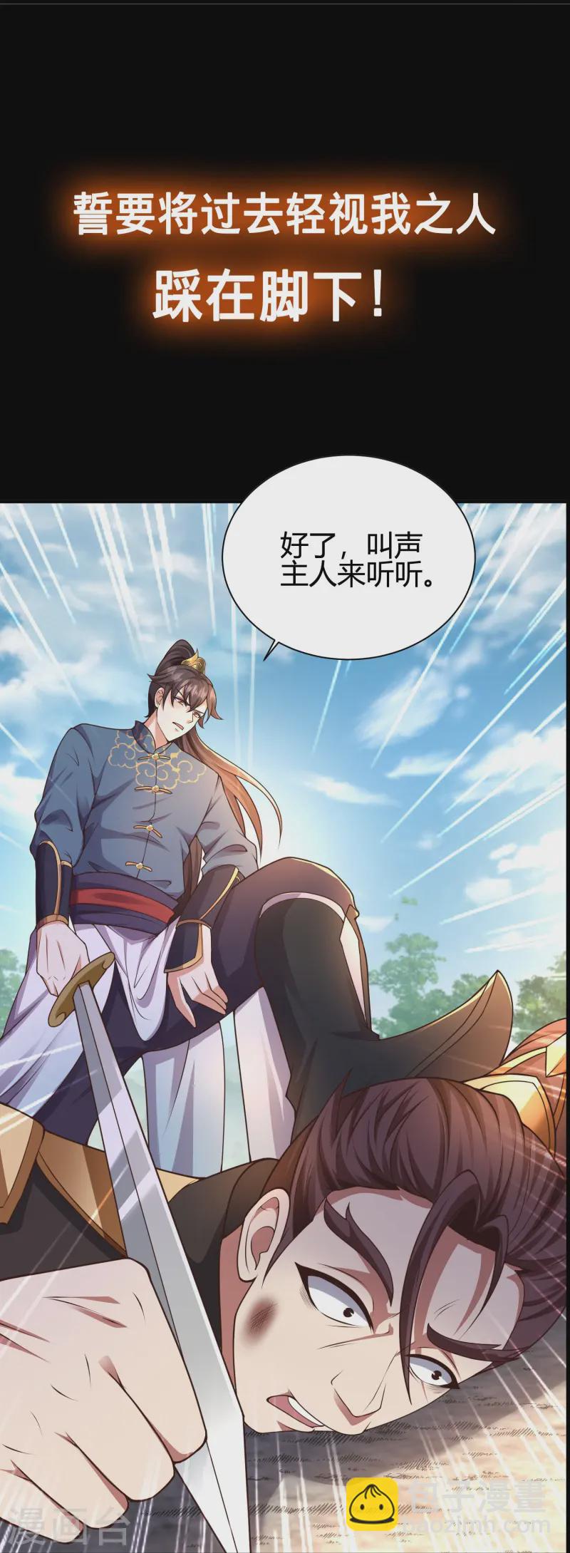 预告-第1话