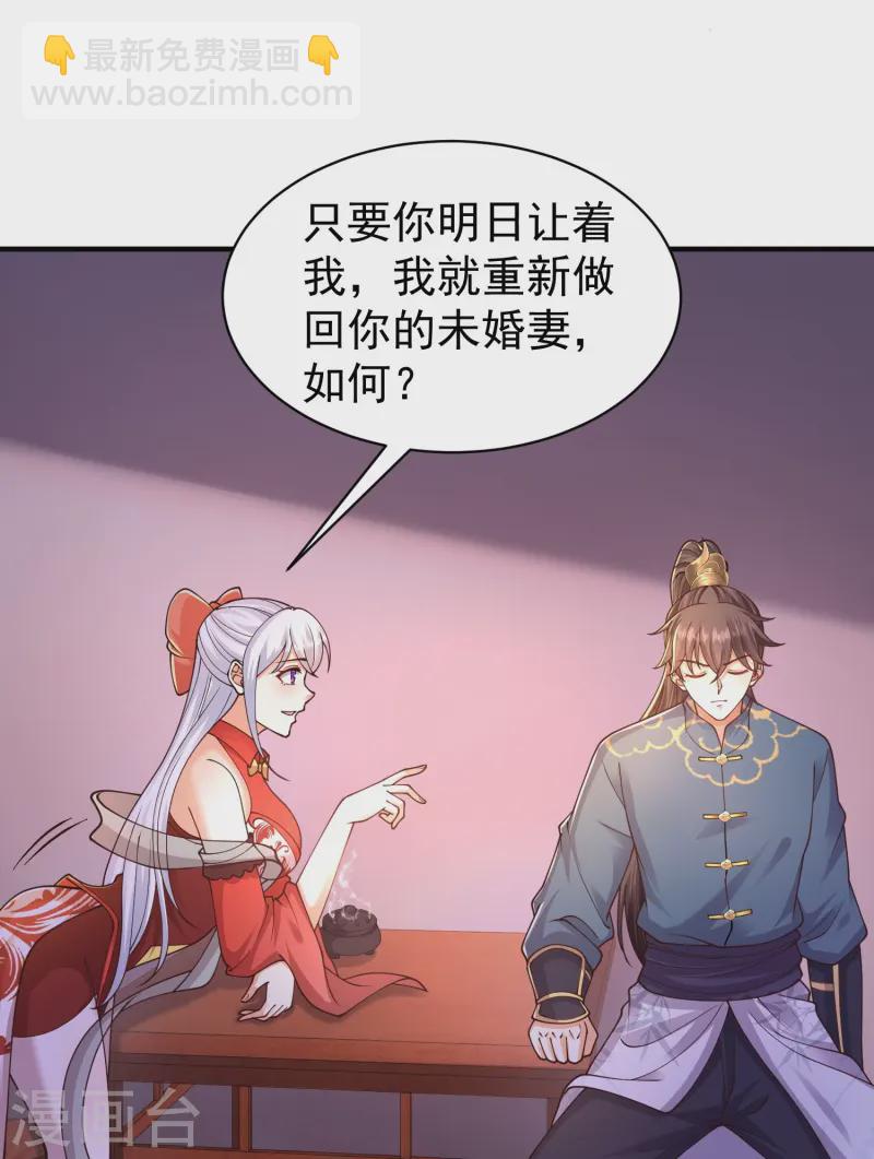 第8话 还想色诱我？-第11话