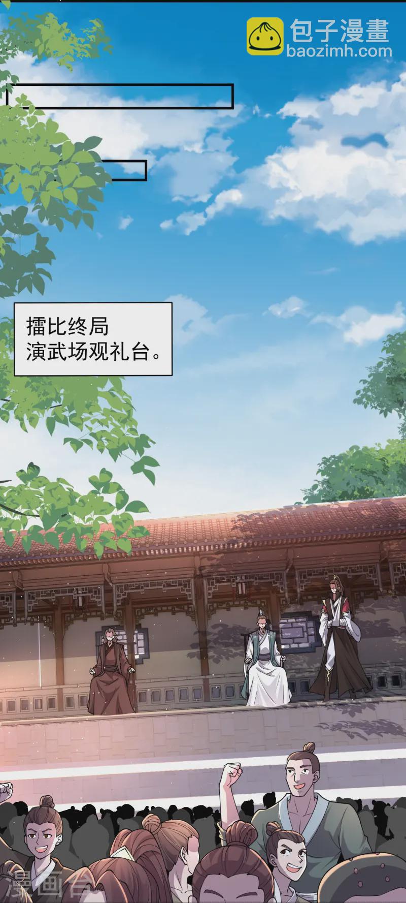 第8话 还想色诱我？-第11话