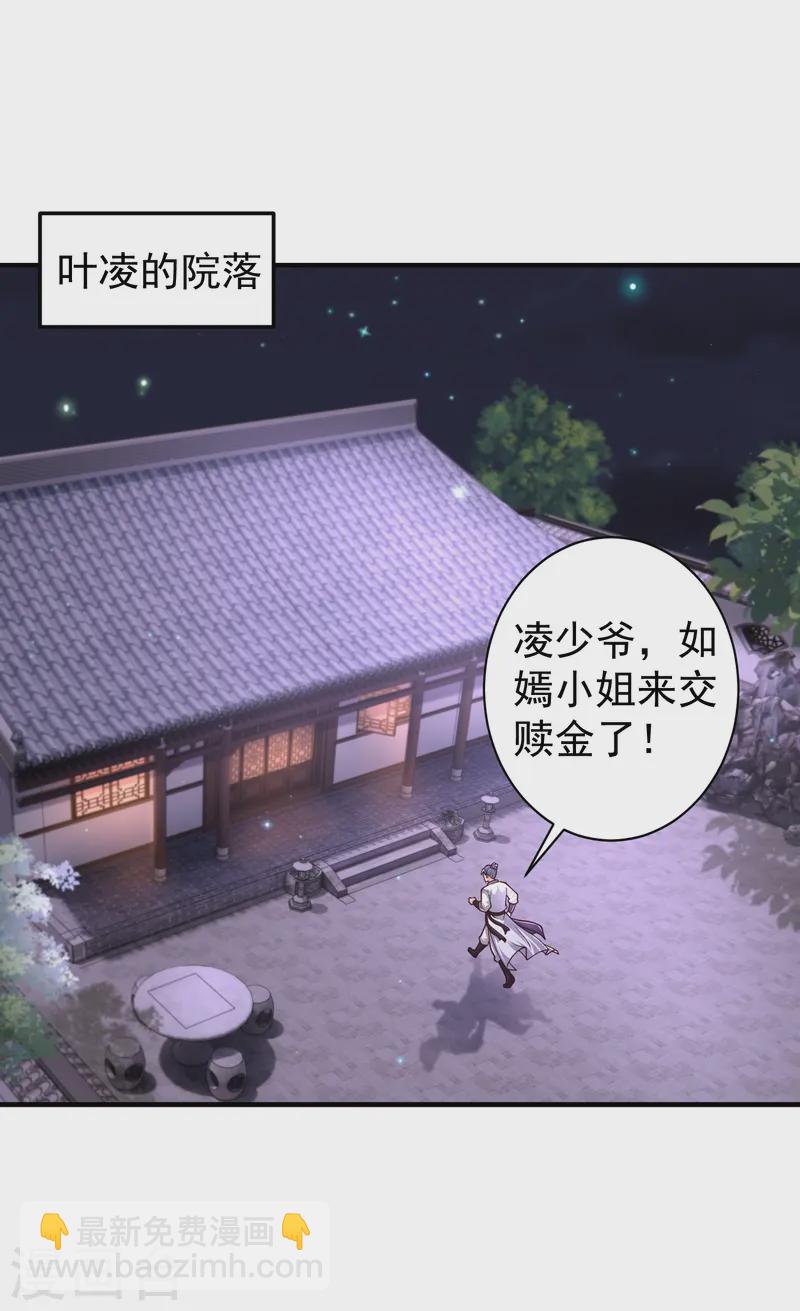 第8话 还想色诱我？-第11话