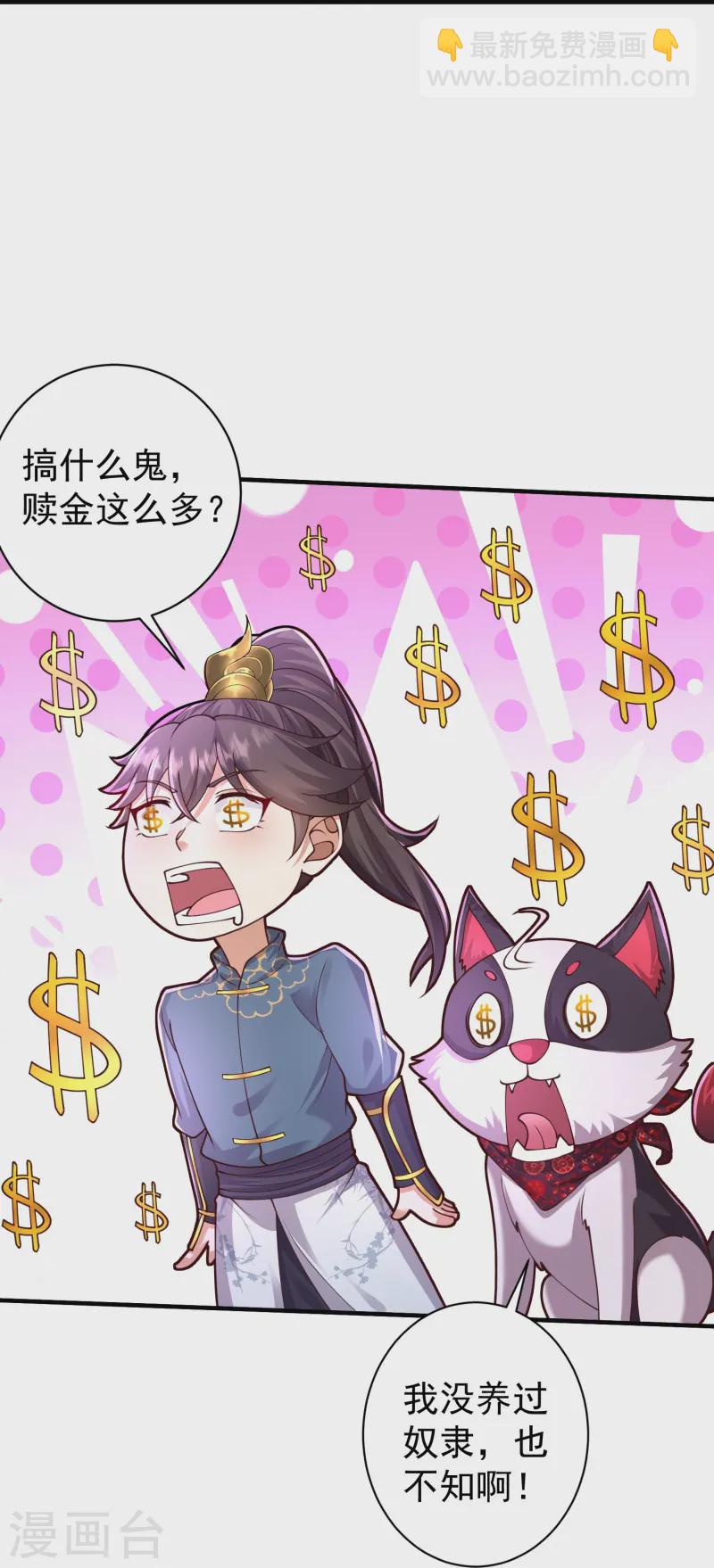 第8话 还想色诱我？-第11话