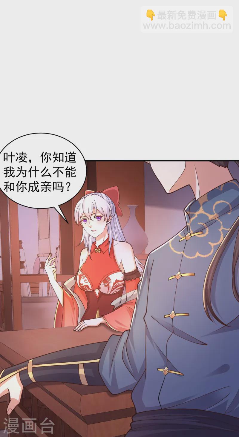 第8话 还想色诱我？-第11话