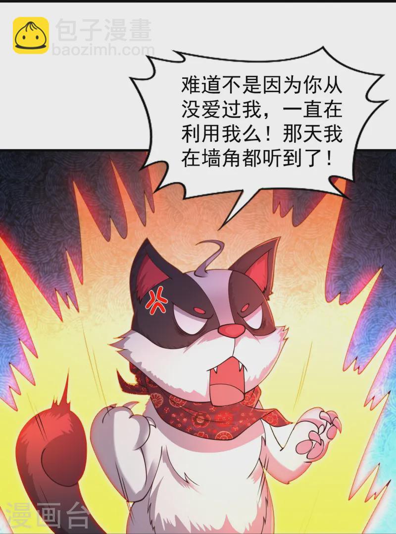 第8话 还想色诱我？-第11话