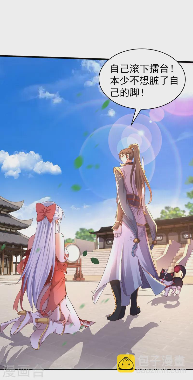 第9话 慕绿茶！这就是你的下场！-第13话