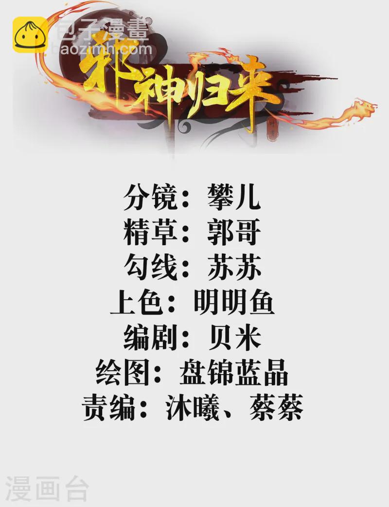 第9话 慕绿茶！这就是你的下场！-第13话