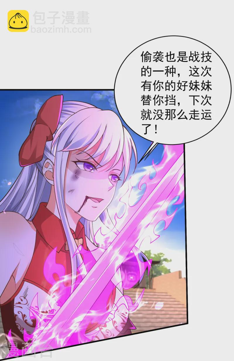 第9话 慕绿茶！这就是你的下场！-第13话