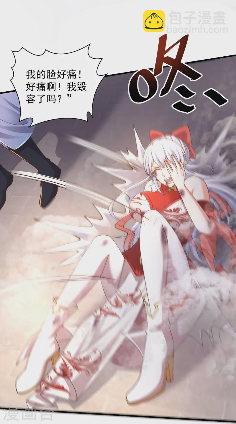 第9话 慕绿茶！这就是你的下场！-第13话