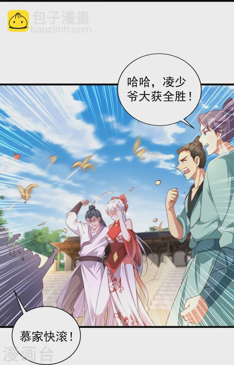 第9话 慕绿茶！这就是你的下场！-第13话