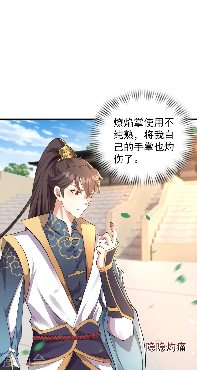 第9话 慕绿茶！这就是你的下场！-第13话