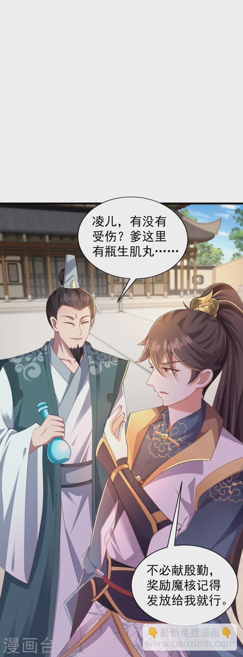 第9话 慕绿茶！这就是你的下场！-第13话