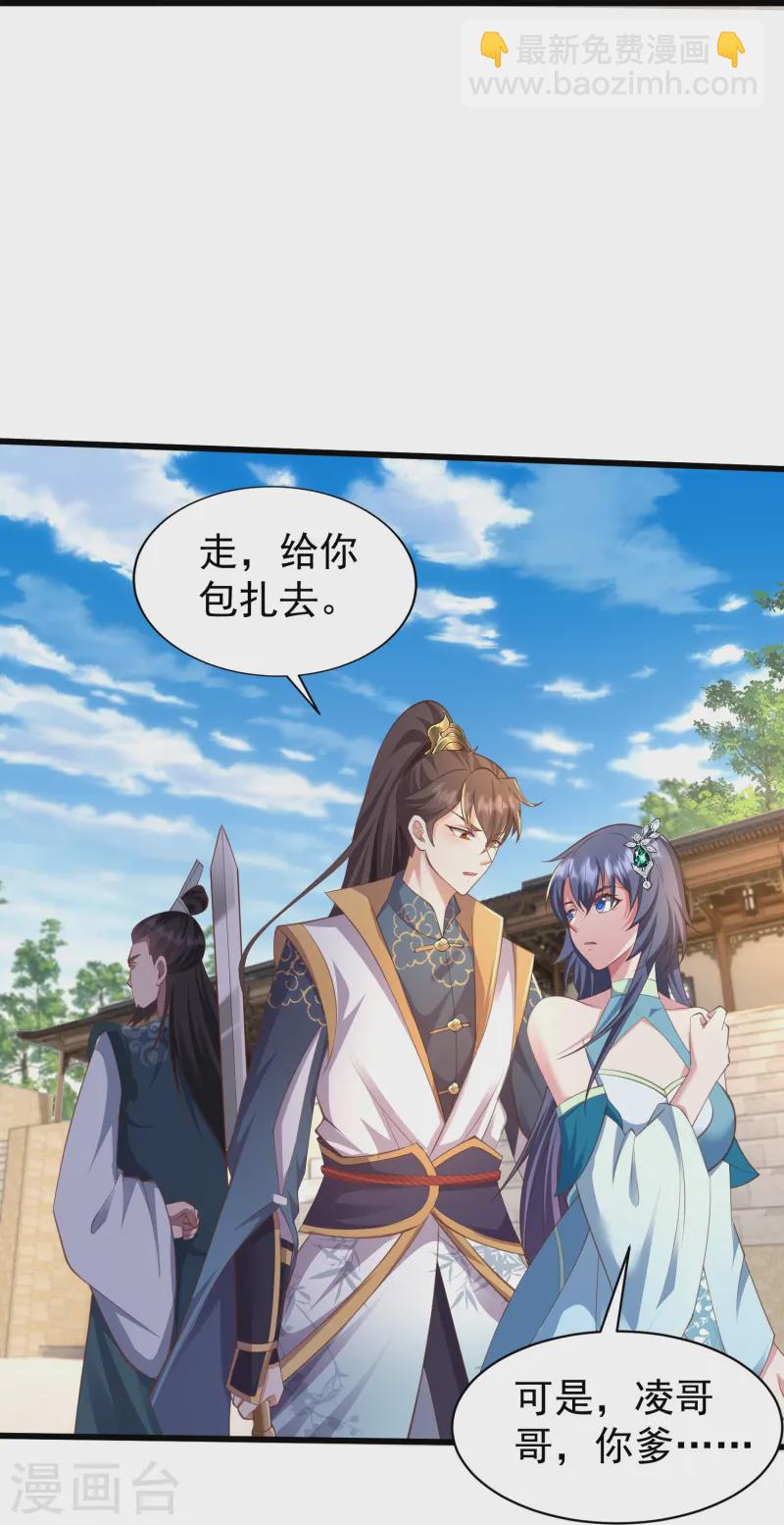 第9话 慕绿茶！这就是你的下场！-第13话