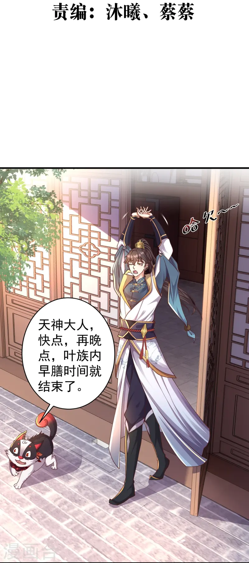 第11话 是直男实锤！-第15话