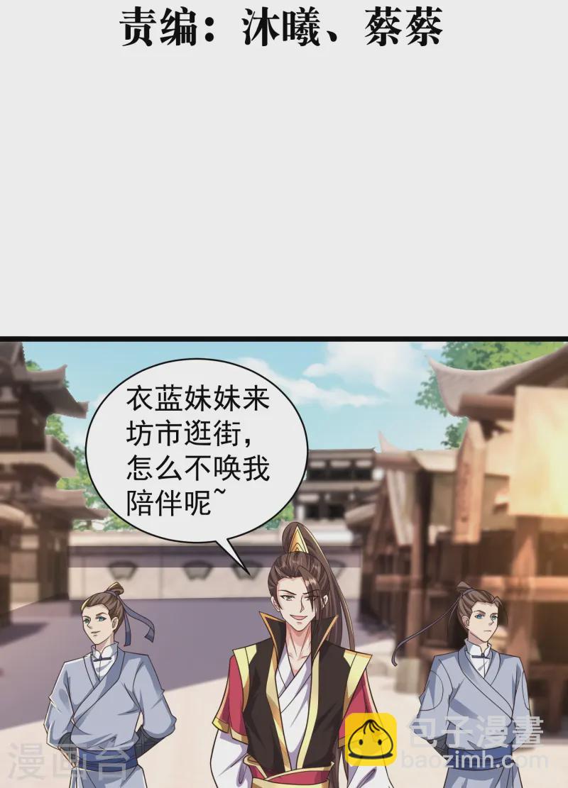 第12话 我的妹子！你敢！-第17话