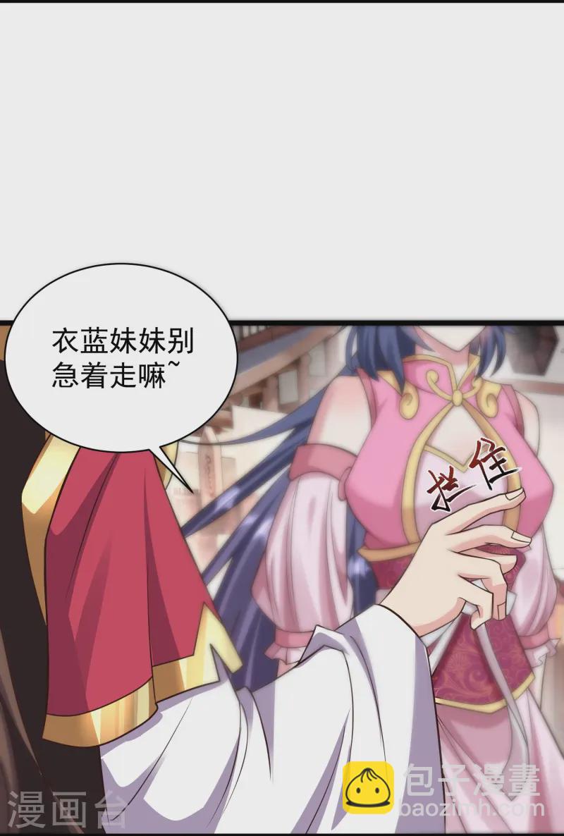 第12话 我的妹子！你敢！-第17话