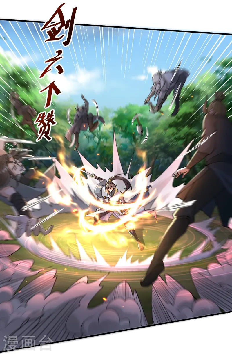 第14话 登徒子竟然拿我神丹-第19话