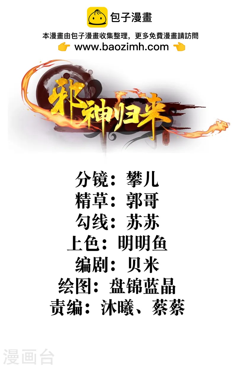 第14话 登徒子竟然拿我神丹-第19话