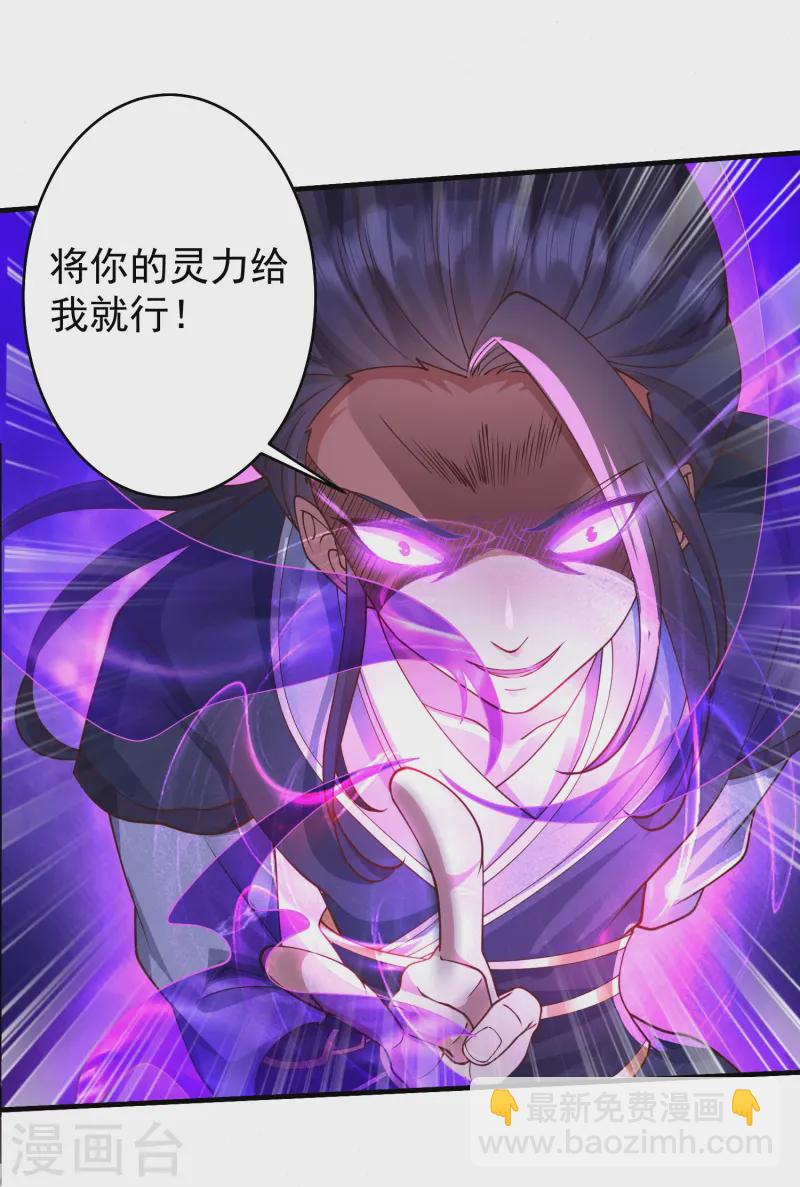 第14话 登徒子竟然拿我神丹-第19话
