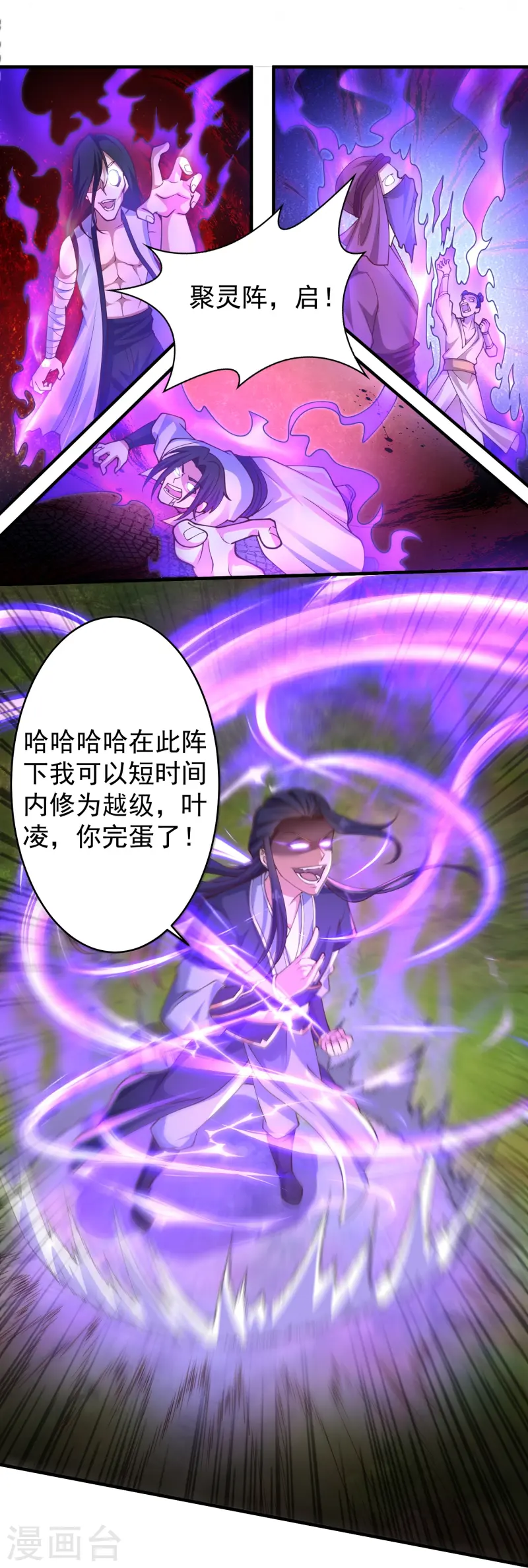 第14话 登徒子竟然拿我神丹-第19话