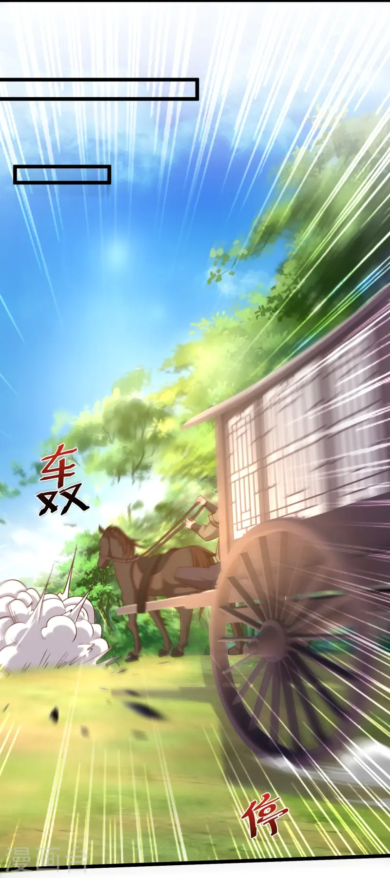 第14话 登徒子竟然拿我神丹-第19话
