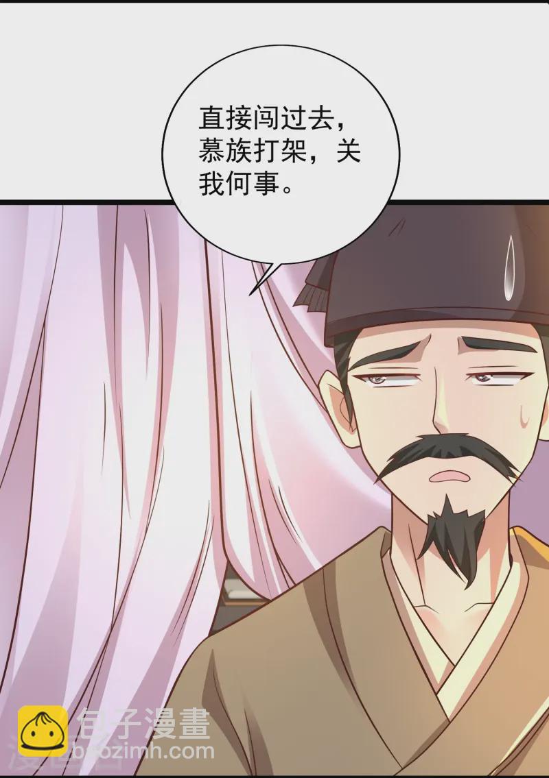 第14话 登徒子竟然拿我神丹-第19话