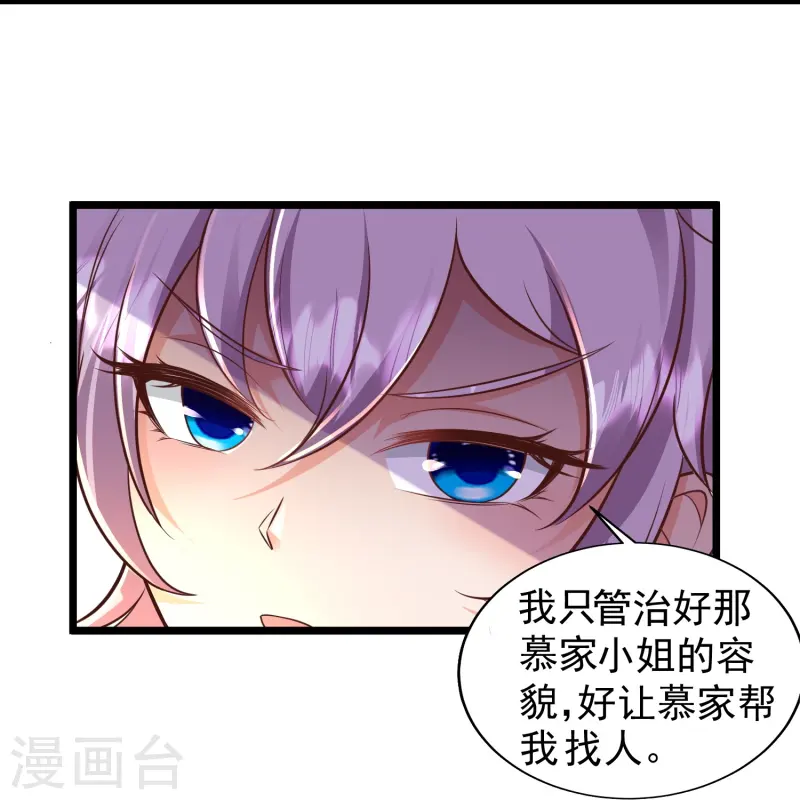 第14话 登徒子竟然拿我神丹-第19话