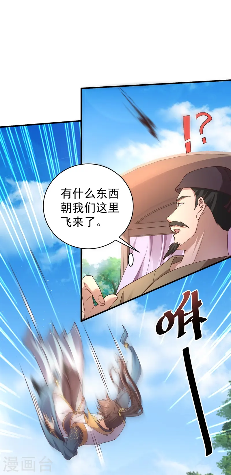 第14话 登徒子竟然拿我神丹-第19话