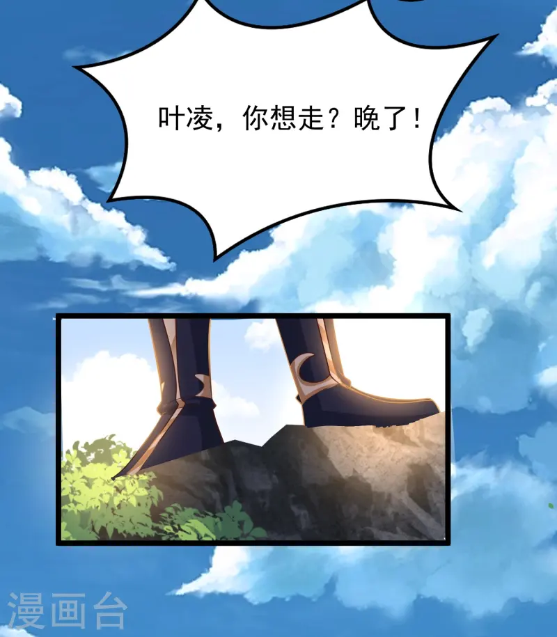 第14话 登徒子竟然拿我神丹-第19话