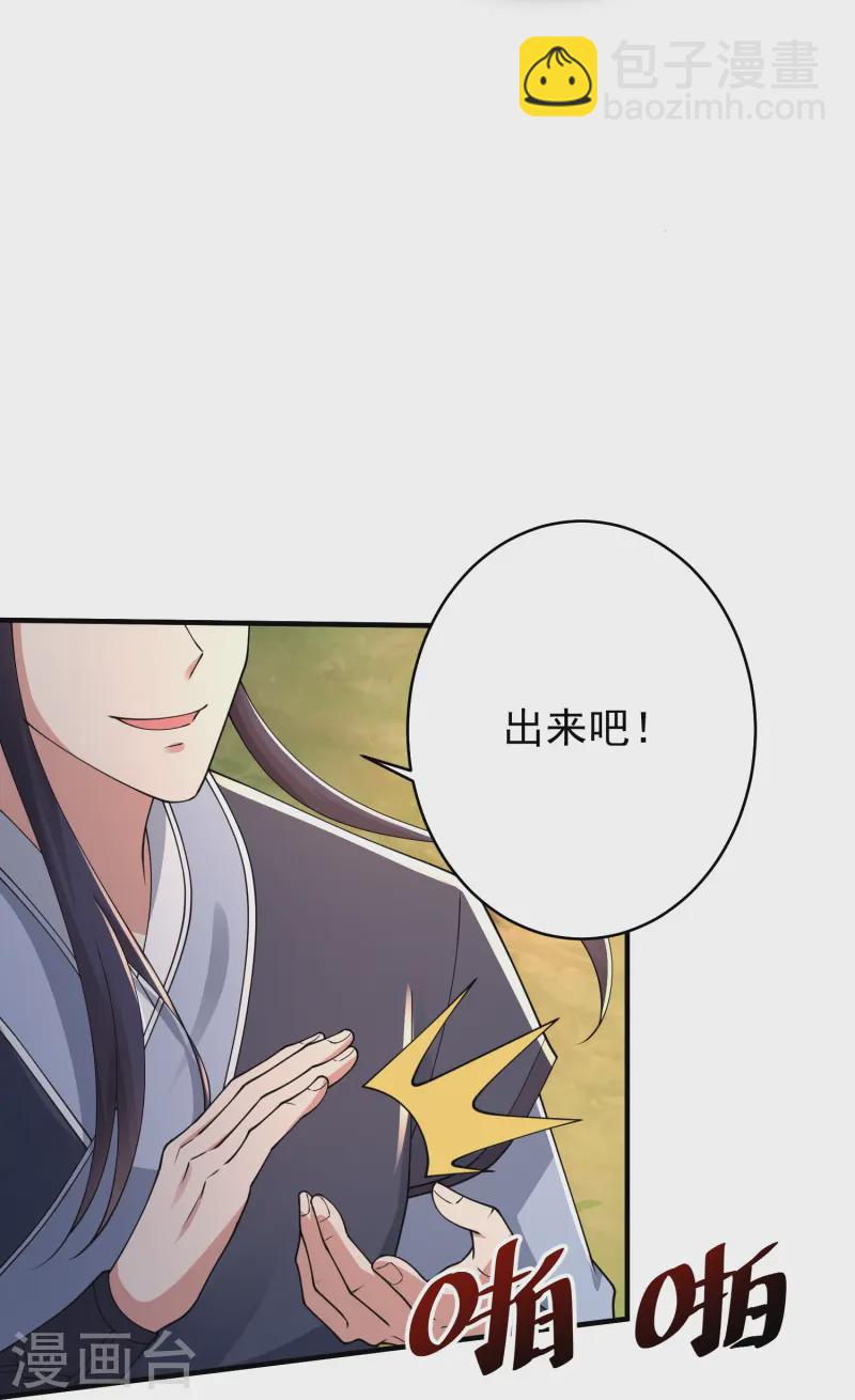 第14话 登徒子竟然拿我神丹-第19话