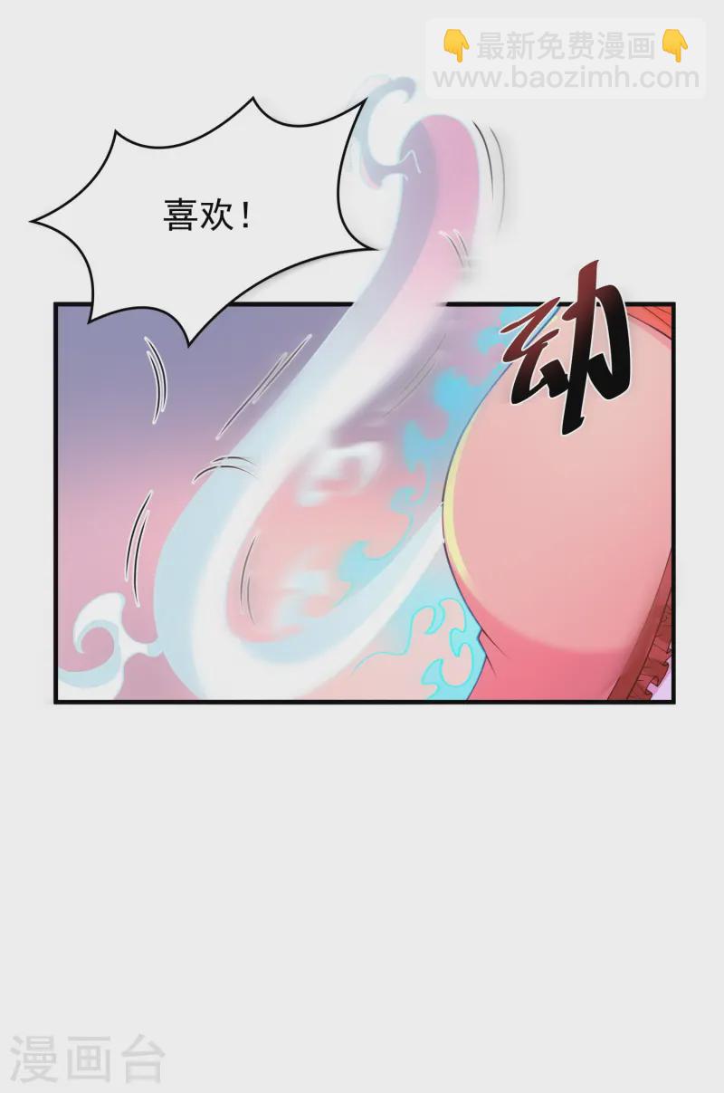 第16话 做我的人吧！-第21话