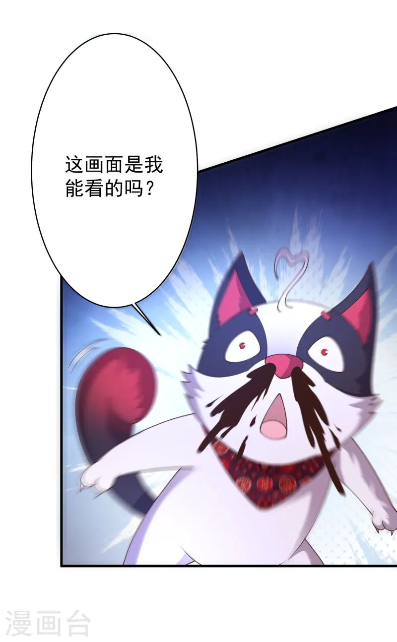 第16话 做我的人吧！-第21话