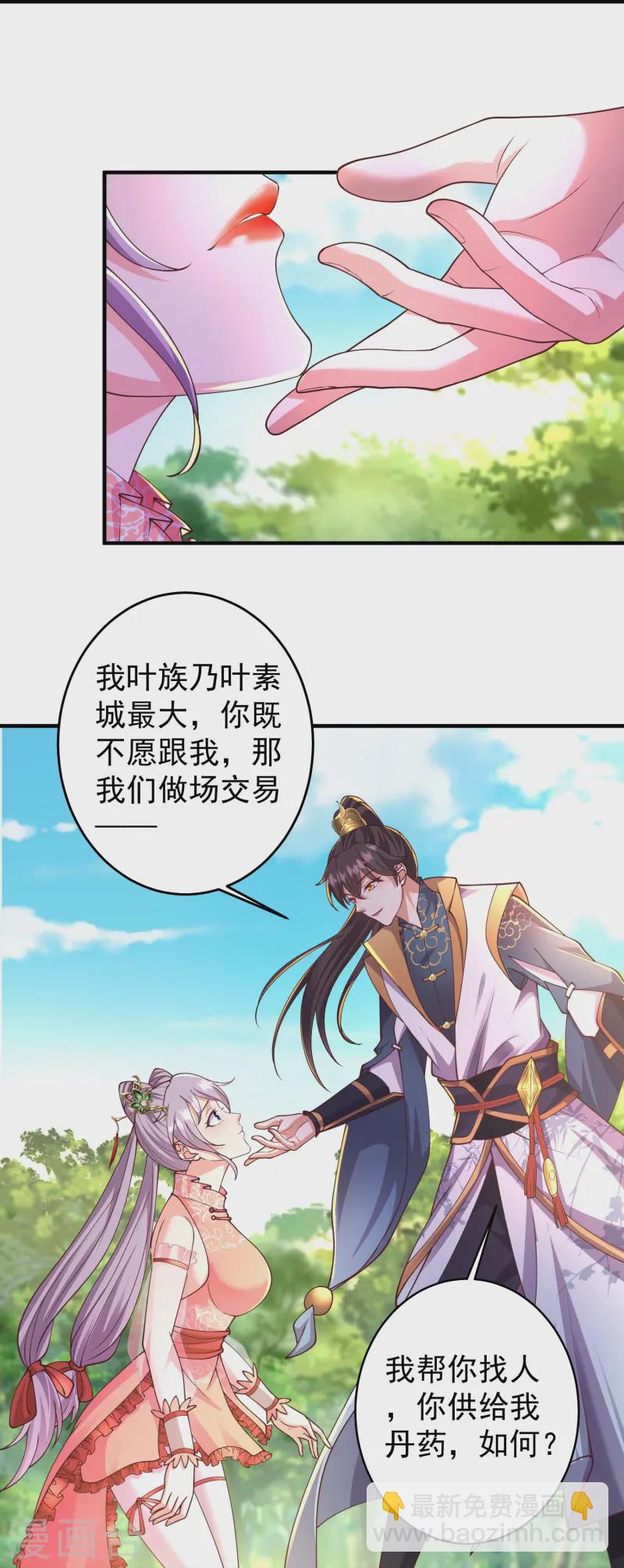 第16话 做我的人吧！-第21话