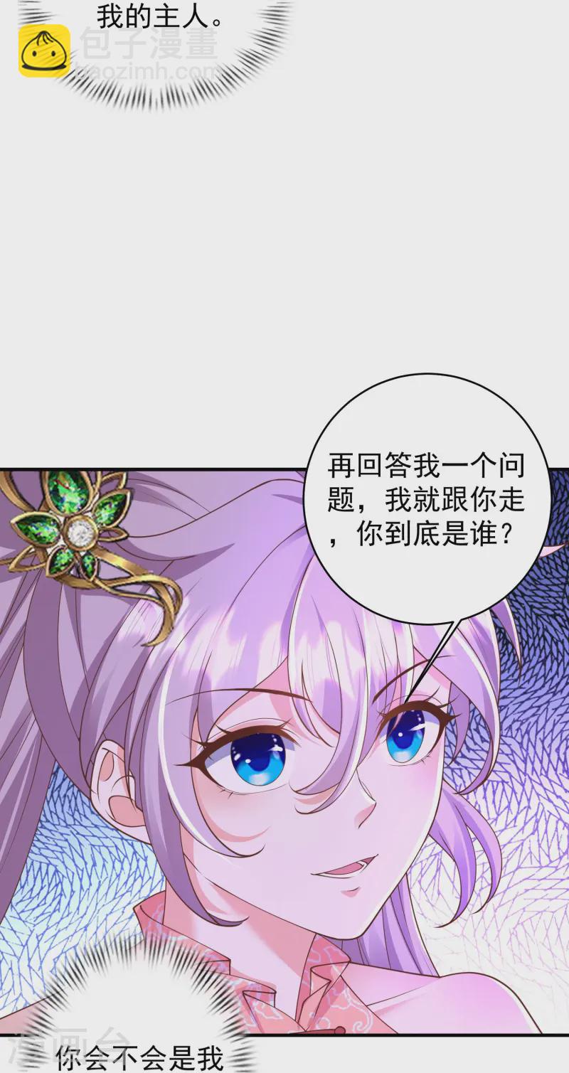 第16话 做我的人吧！-第21话