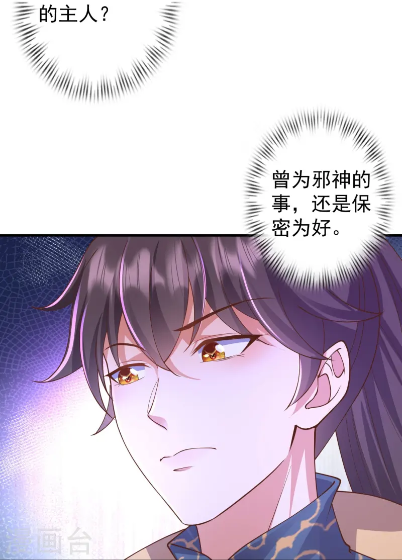 第16话 做我的人吧！-第21话