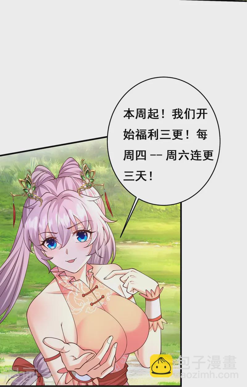 第16话 做我的人吧！-第21话