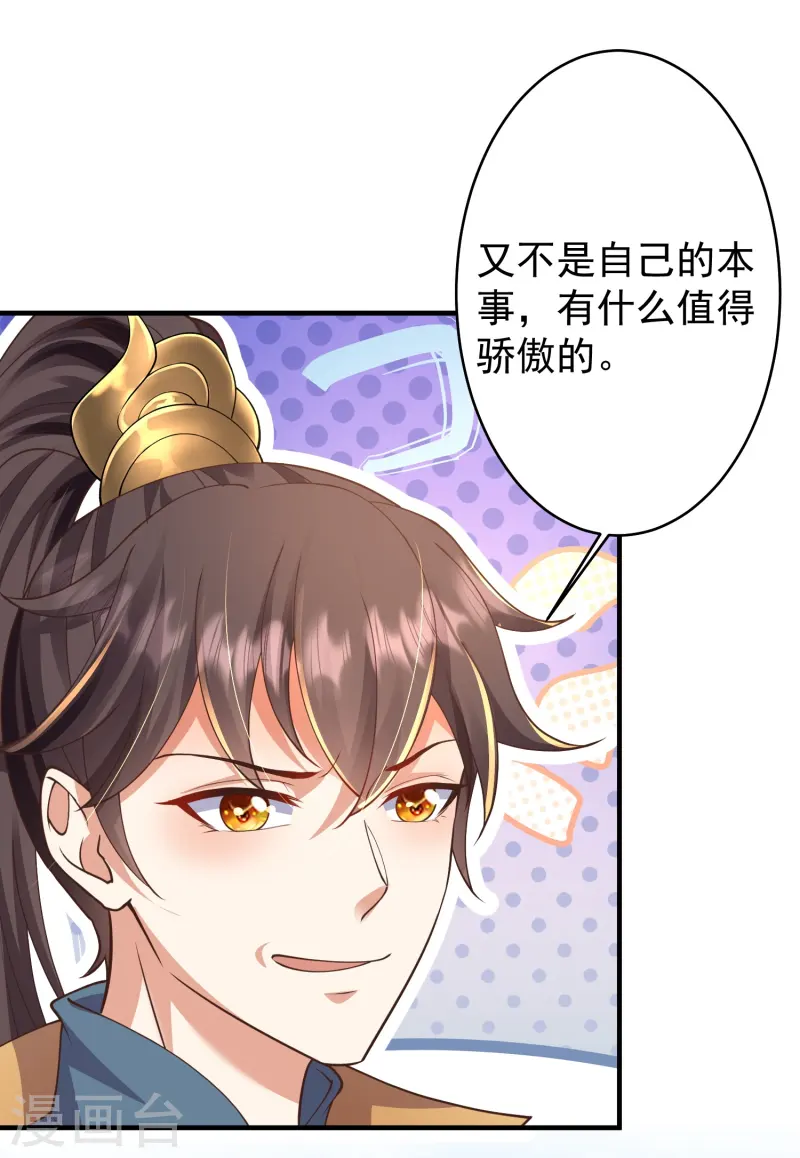 第16话 做我的人吧！-第21话