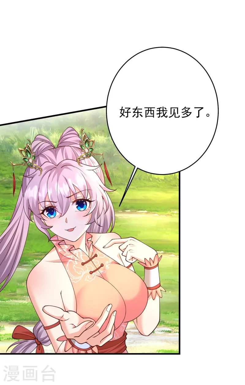 第16话 做我的人吧！-第21话
