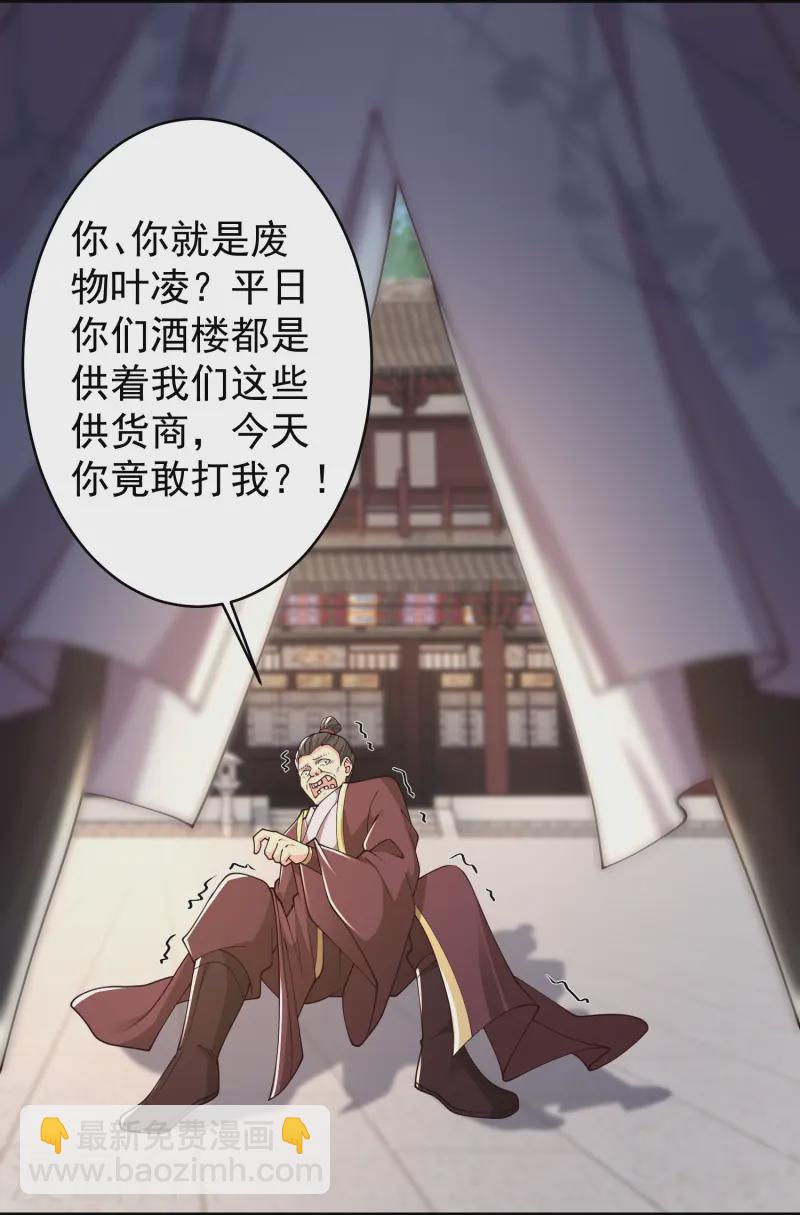 第20话 发家致富新门路-第25话