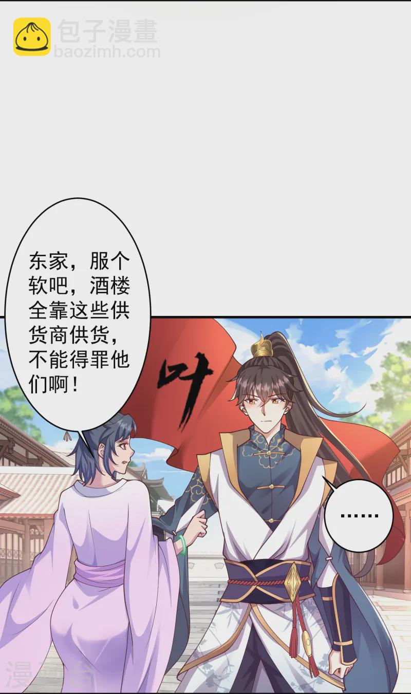 第20话 发家致富新门路-第25话
