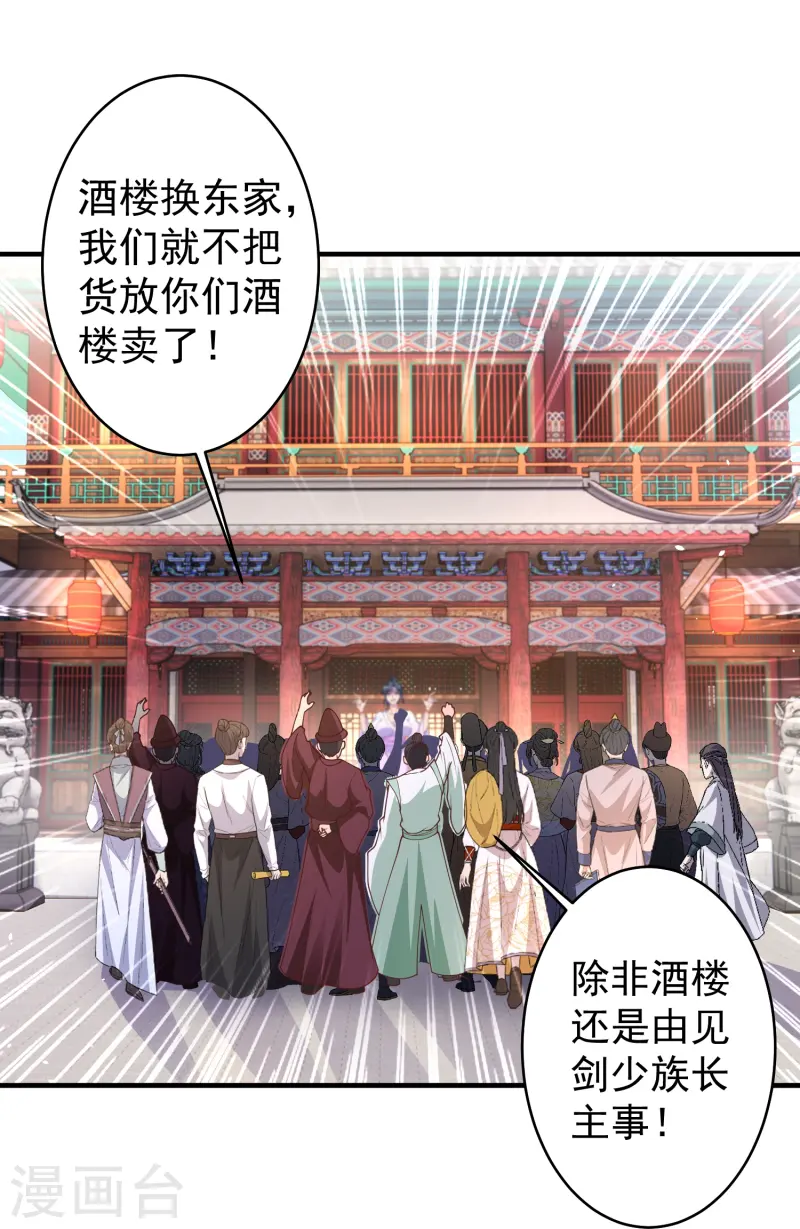 第20话 发家致富新门路-第25话