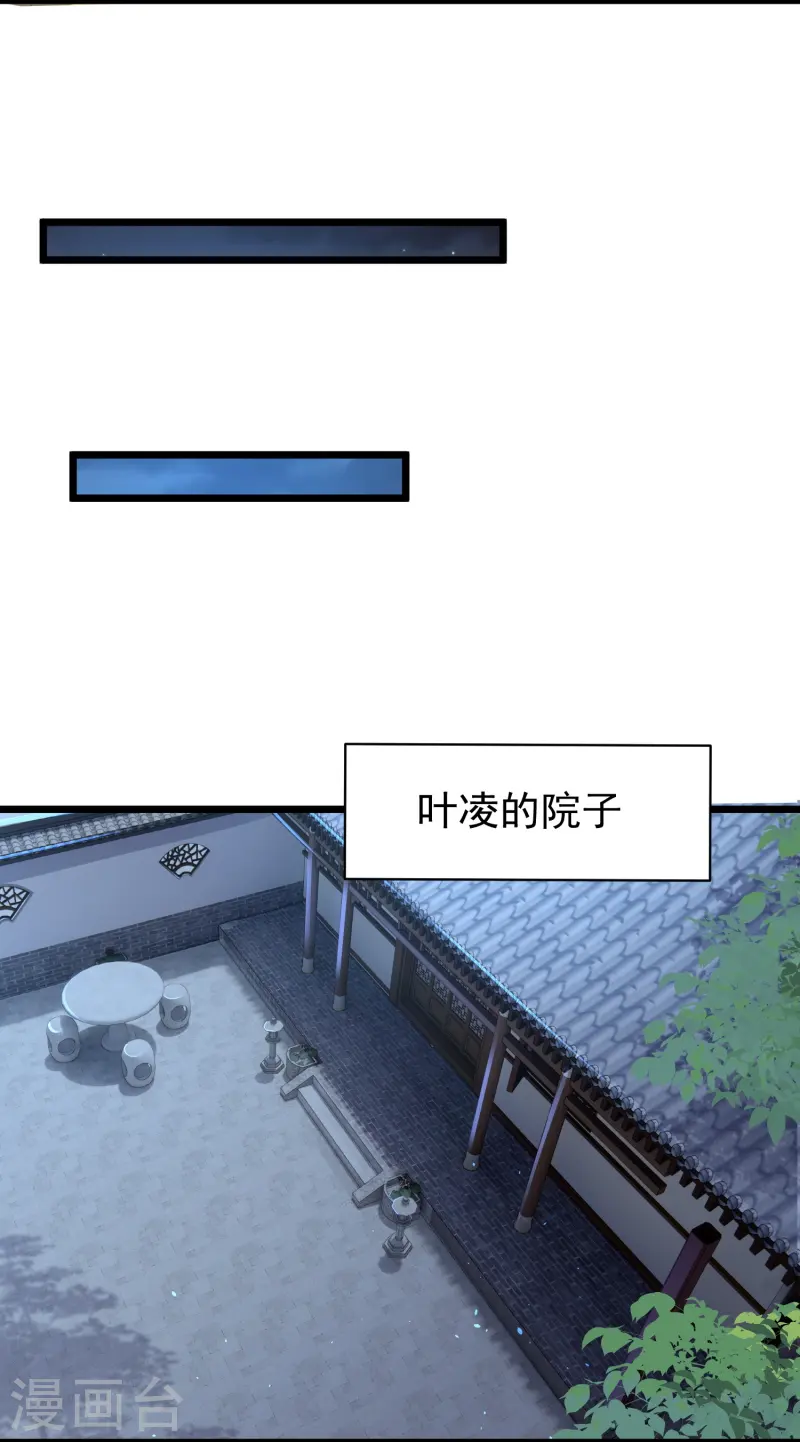 第22话 仙子这是要为我解毒！-第27话