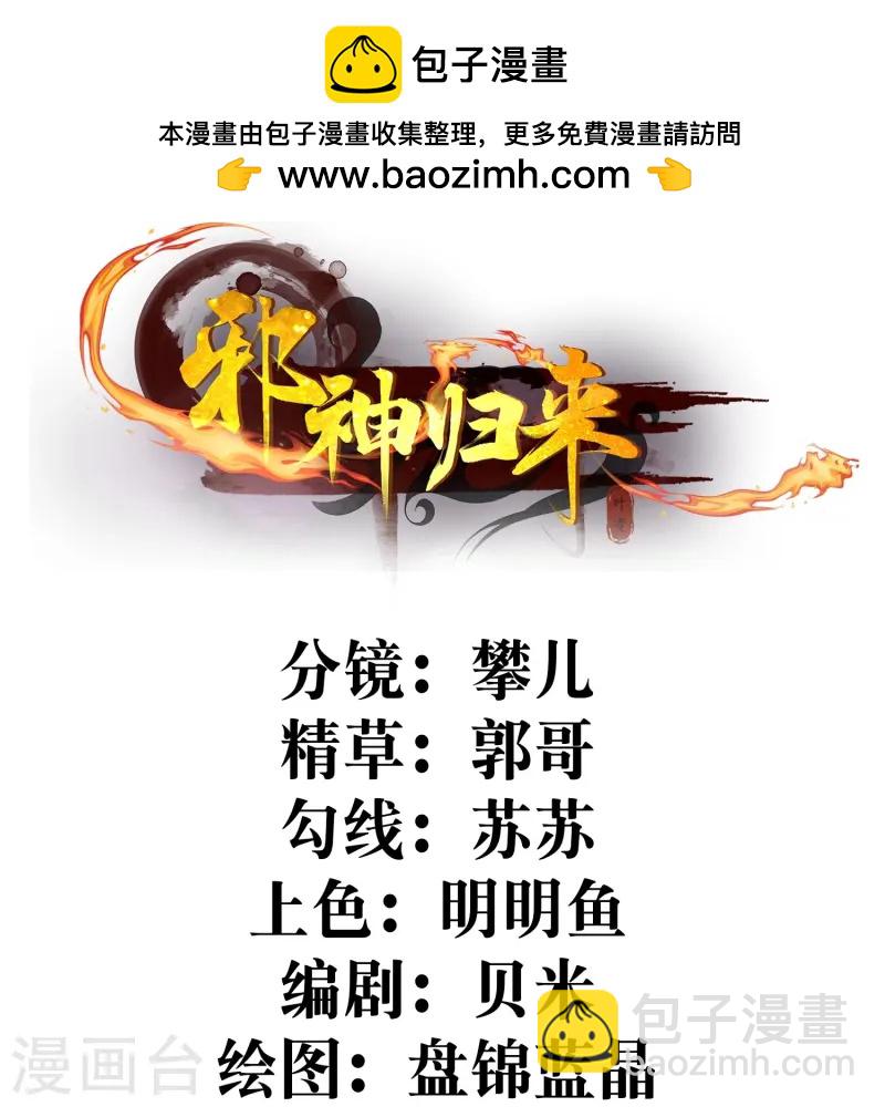 第22话 仙子这是要为我解毒！-第27话