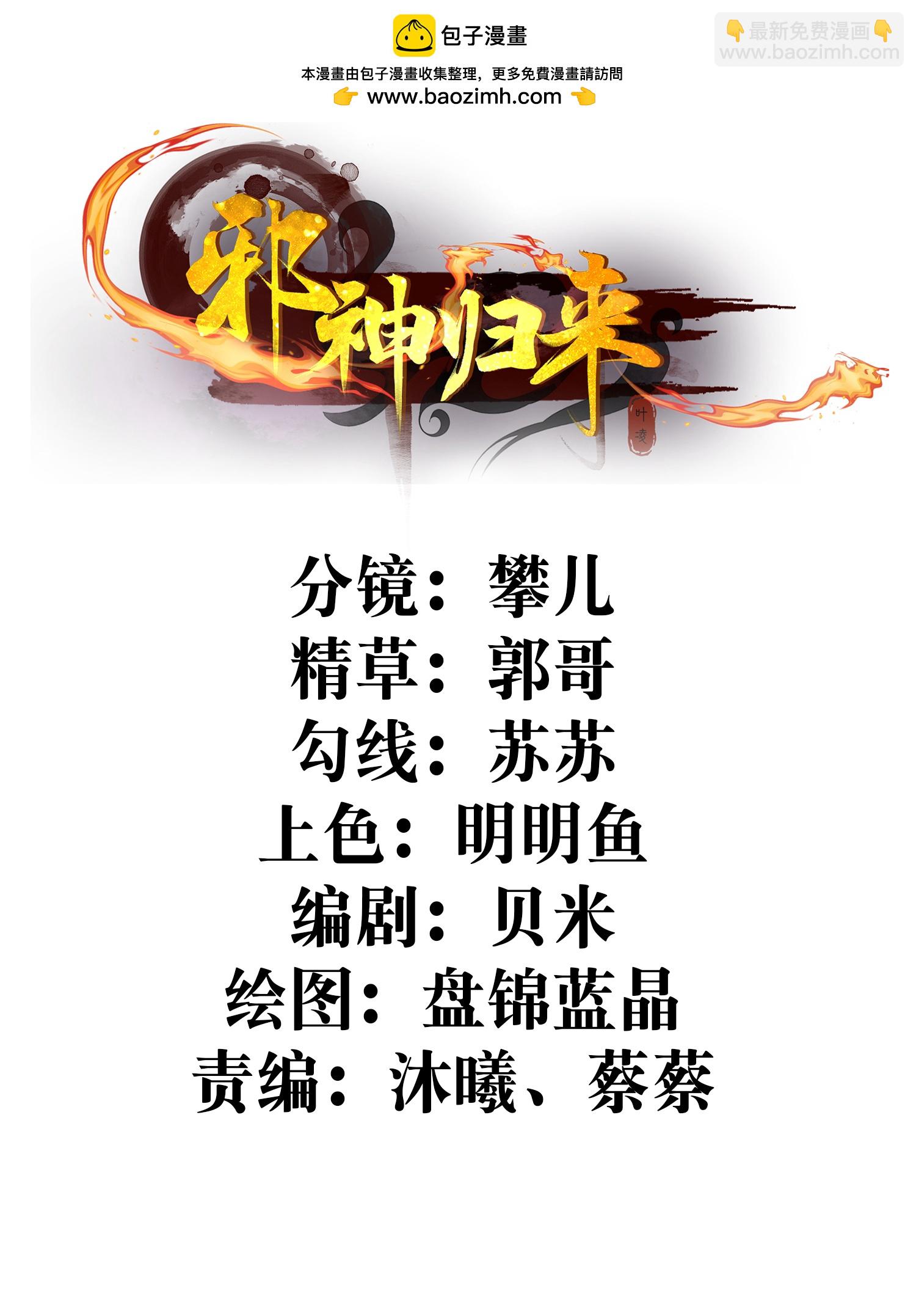 第24话 昨晚谁这么猛-第29话
