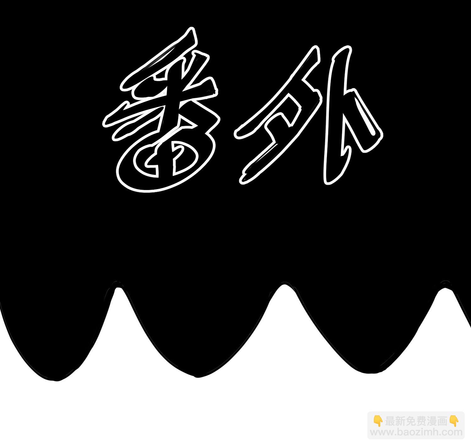 第24话 昨晚谁这么猛-第29话