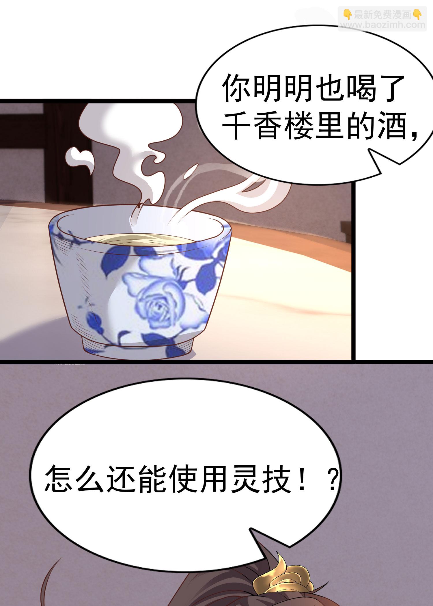 第26话 血脉觉醒！(1/2)-第35话